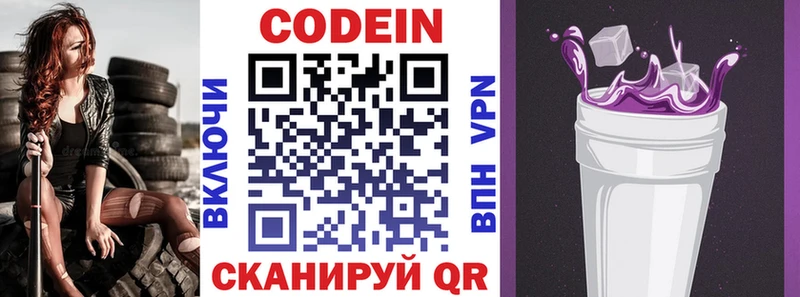 KRAKEN маркетплейс Светлый Codein Purple Drank