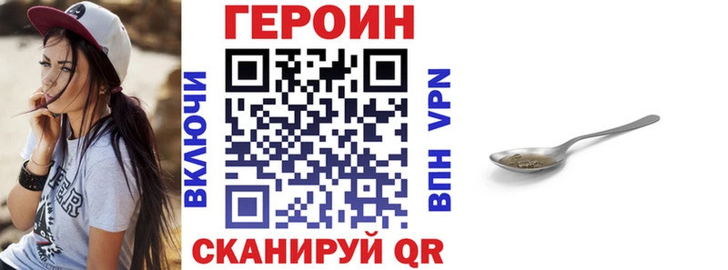Героин Афган  ОМГ ОМГ   Светлый  закладки 
