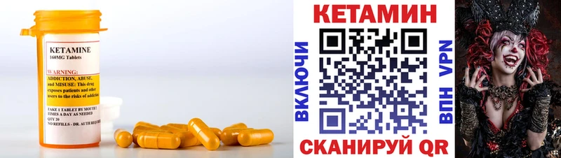 Кетамин VHQ  где найти наркотики  Светлый 