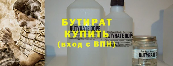 бутират Протвино